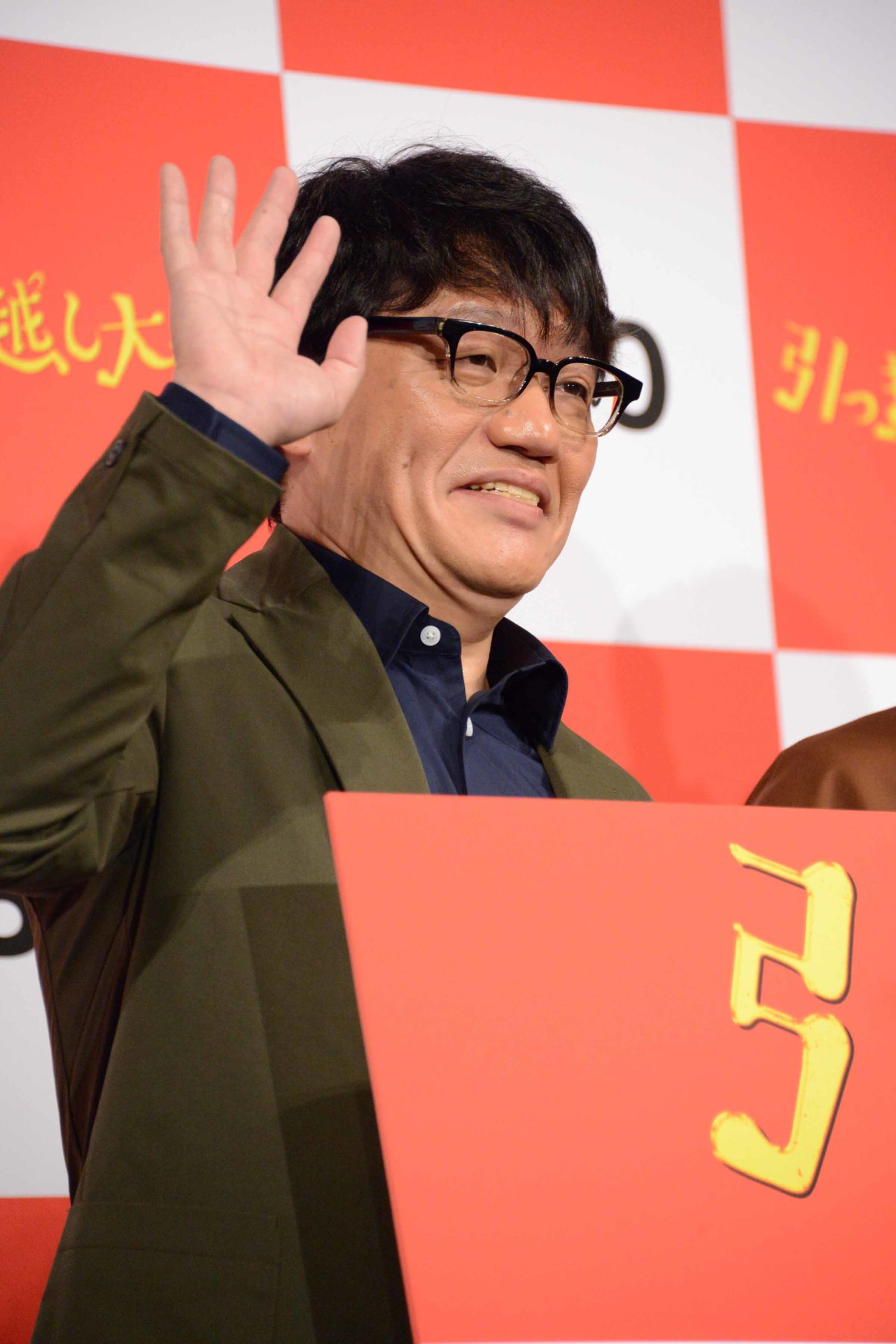 飯尾和樹