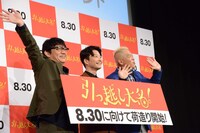 カメラに手を振る3人。