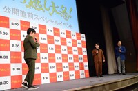 「センターまで、1歩2歩、3歩目からメガネとデッドヒート」を披露するずん飯尾（左）と、それを堪能する星野源（中央）。