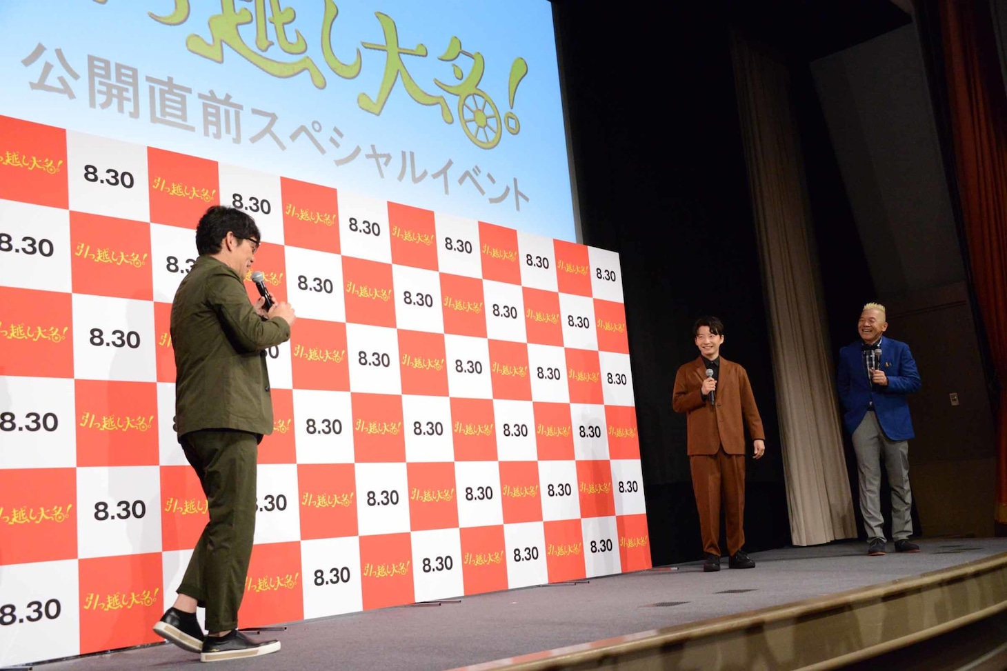 「センターまで、1歩2歩、3歩目からメガネとデッドヒート」を披露するずん飯尾（左）と、それを堪能する星野源（中央）。