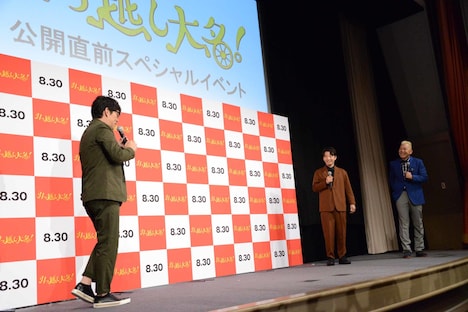 「センターまで、1歩2歩、3歩目からメガネとデッドヒート」を披露するずん飯尾(左)と、それを堪能する星野源(中央)。