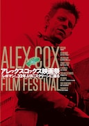「アレックス・コックス映画祭」ビジュアル