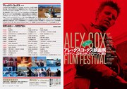 「アレックス・コックス映画祭」チラシビジュアル