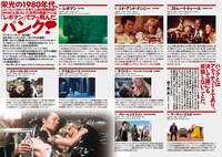 「アレックス・コックス映画祭」チラシビジュアル