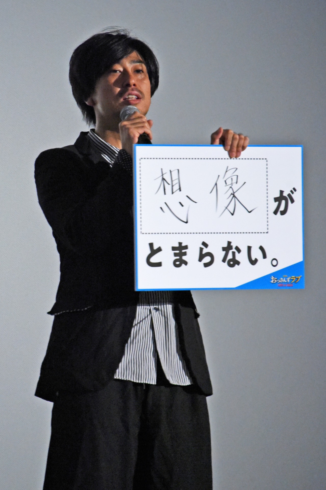 瑠東東一郎