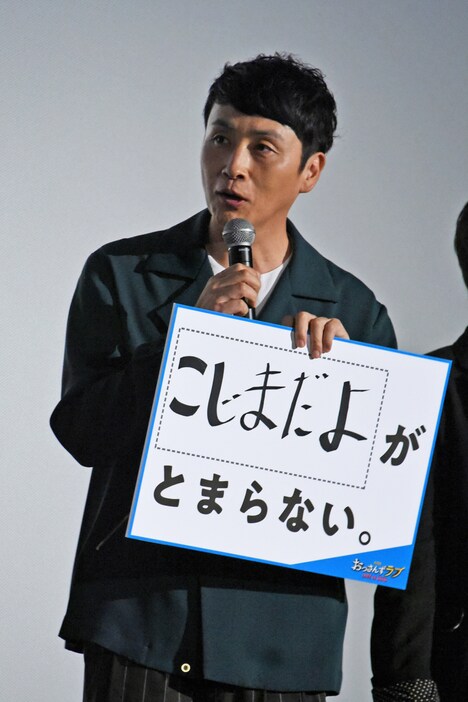 アンジャッシュ児嶋