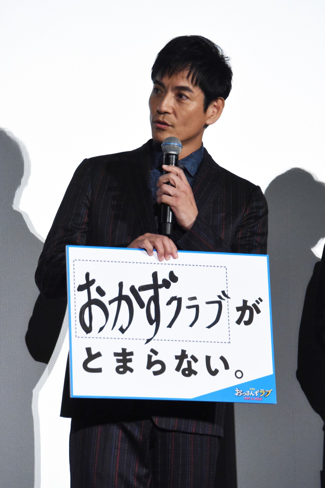 沢村一樹