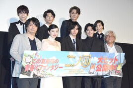 山崎賢人＆新田真剣佑が目を見合わせ「両思い！」、宮野真守は「プリンスでーす！」