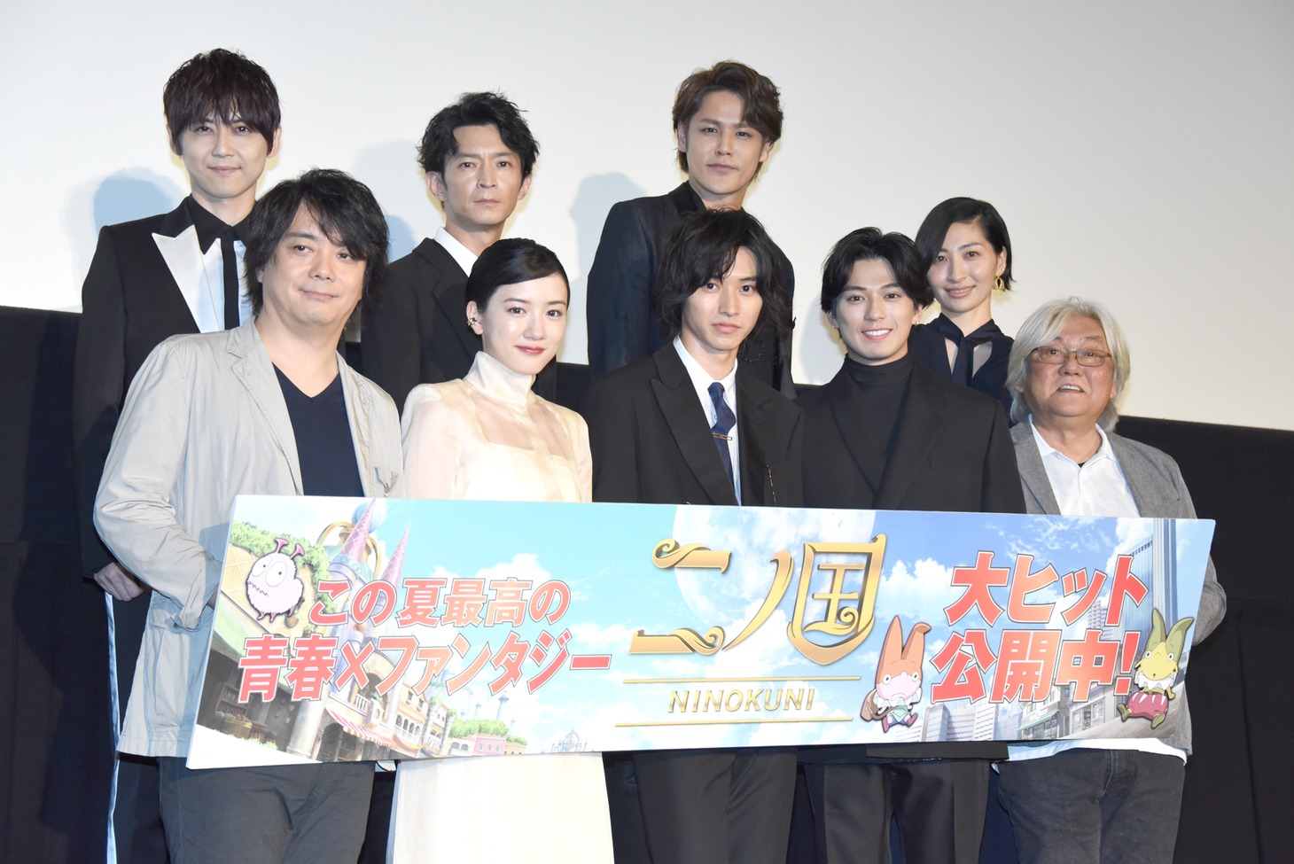 「二ノ国」公開記念舞台挨拶の様子。