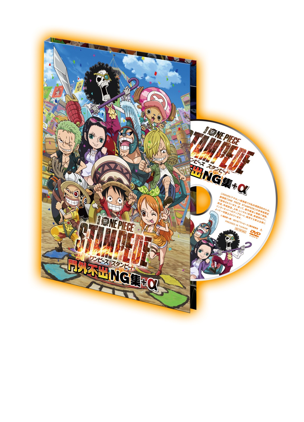 劇場版「ONE PIECE STAMPEDE」門外不出NG集+α DVD