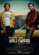 「ワンス・アポン・ア・タイム・イン・ハリウッド」ポスタービジュアル