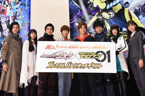 「仮面ライダージオウ×仮面ライダーゼロワン」プレミアムバトンタッチイベントにて、左から渡邊圭祐、大幡しえり、押田岳、奥野壮、高橋文哉、岡田龍太郎、鶴嶋乃愛、井桁弘恵。