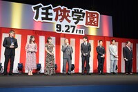 「任侠学園」完成披露の様子。