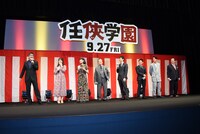 「任侠学園」完成披露の様子。