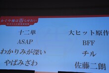 平野紫耀と橋本環奈が使うことになったワード。