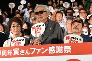 「祝！50周年 寅さんファン感謝祭」にて、左から倍賞千恵子、山田洋次、佐藤蛾次郎。