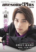 awesome! Plus Vol.04表紙