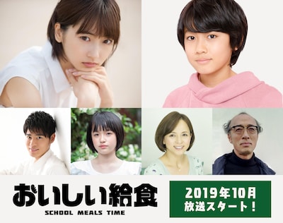 「おいしい給食」追加キャスト一覧。上段左から時計回りに武田玲奈、佐藤大志、酒向芳、いとうまい子、豊嶋花、辻本達規。