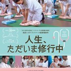 初めての採血に奮闘!看護師の卵を追ったドキュメンタリー11月公開