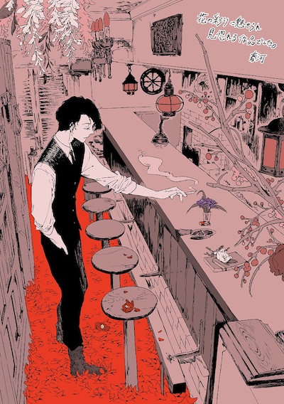 春河35による「人間失格 太宰治と3人の女たち」描き下ろしイラスト。