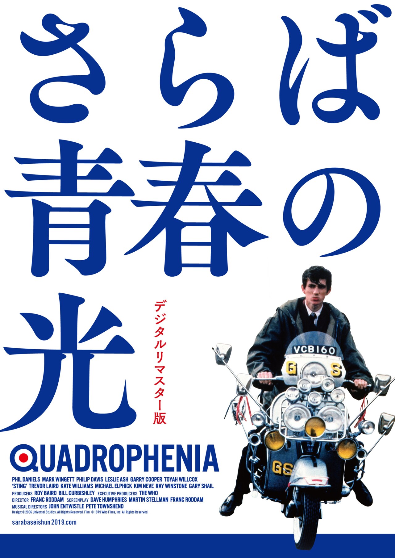 1979年 映画 さらば青春の光 オリジナルポスター付き （税込