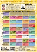 「新宿ピカデリー爆音映画祭」チラシビジュアル