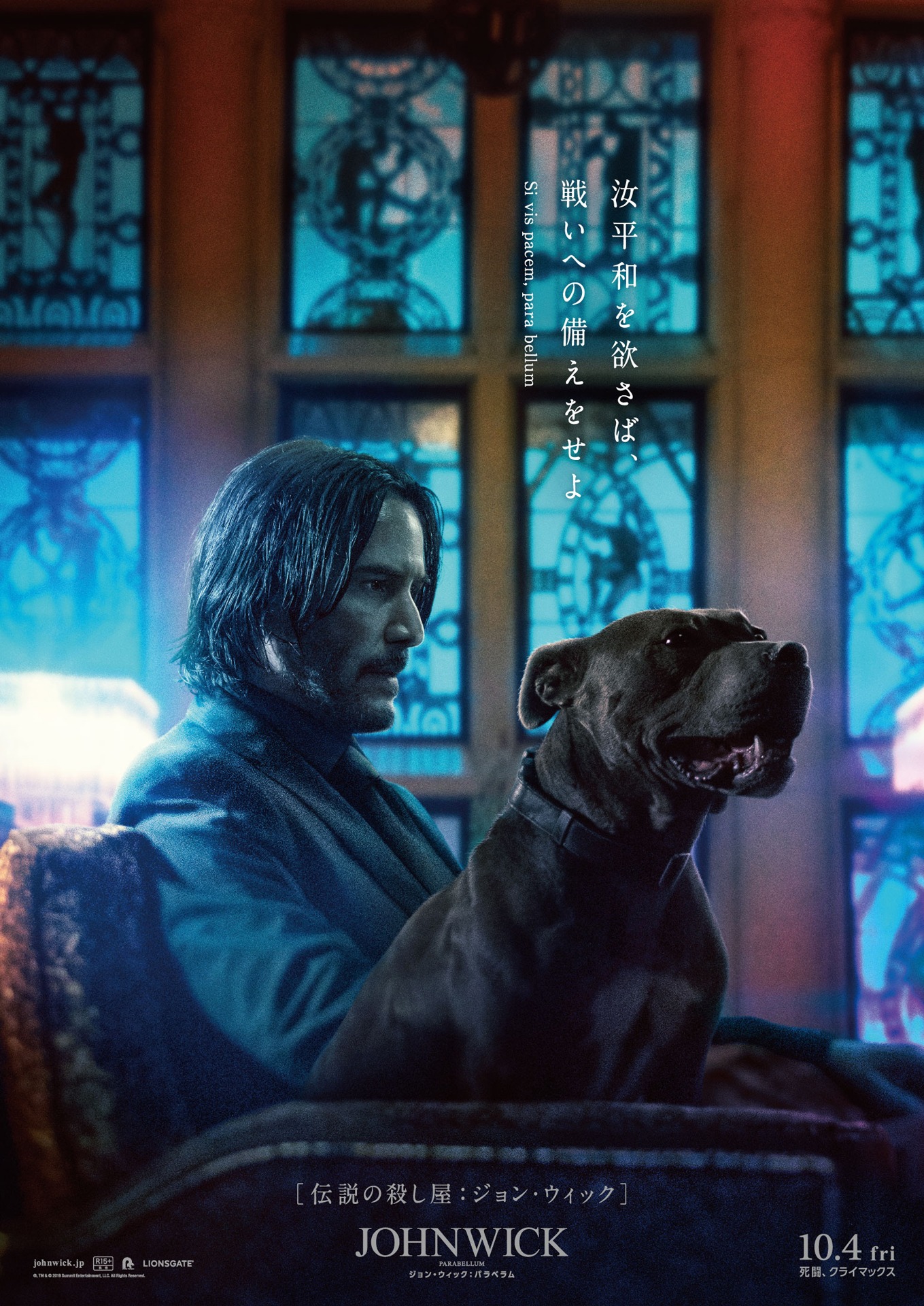「ジョン・ウィック：パラベラム」キャラクターポスター