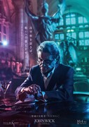 「ジョン・ウィック：パラベラム」キャラクターポスター