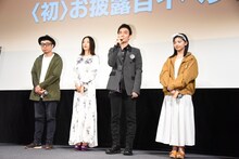 左から市井昌秀、MEGUMI、草なぎ剛、甲田まひる。