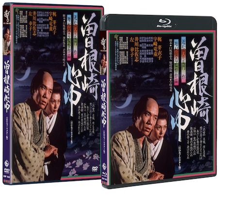 「曽根崎心中」Blu-ray / DVDジャケット (c)藤井慶太 / 東宝