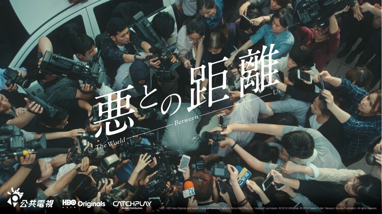 映画ナタリー 台湾ドラマ「悪との距離」日本初放送、無差別殺人事件をさまざまな角度で描く