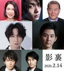 綾野剛×松田龍平「影裏」新キャストに國村隼、筒井真理子、中村倫也、安田顕ら