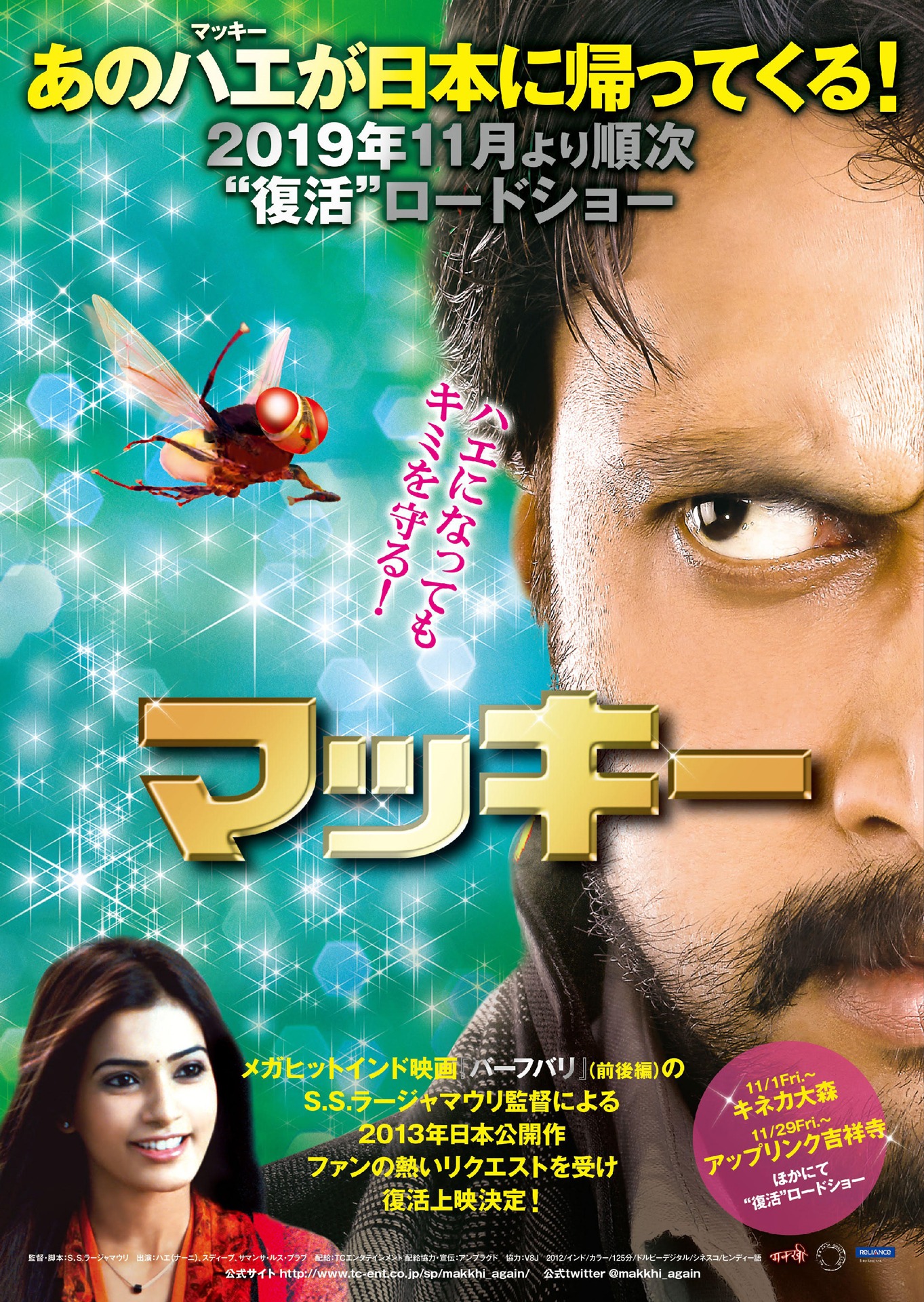 「マッキー」ティザービジュアル