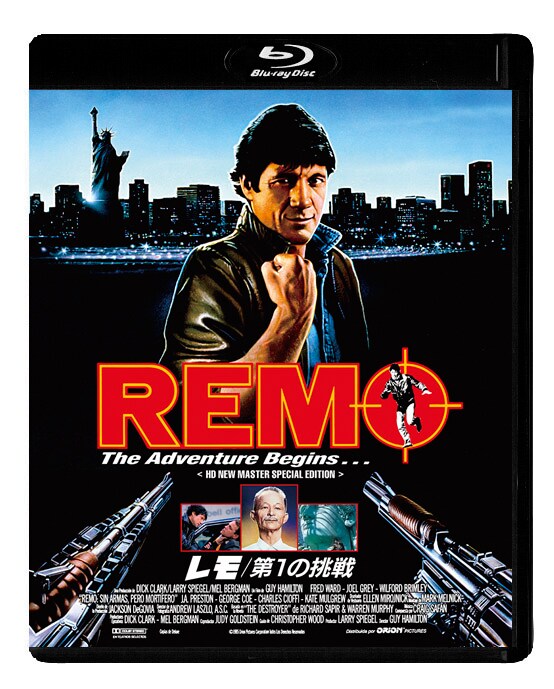 「レモ／第1の挑戦＜HDニューマスター・スペシャルエディション＞」Blu-rayジャケット