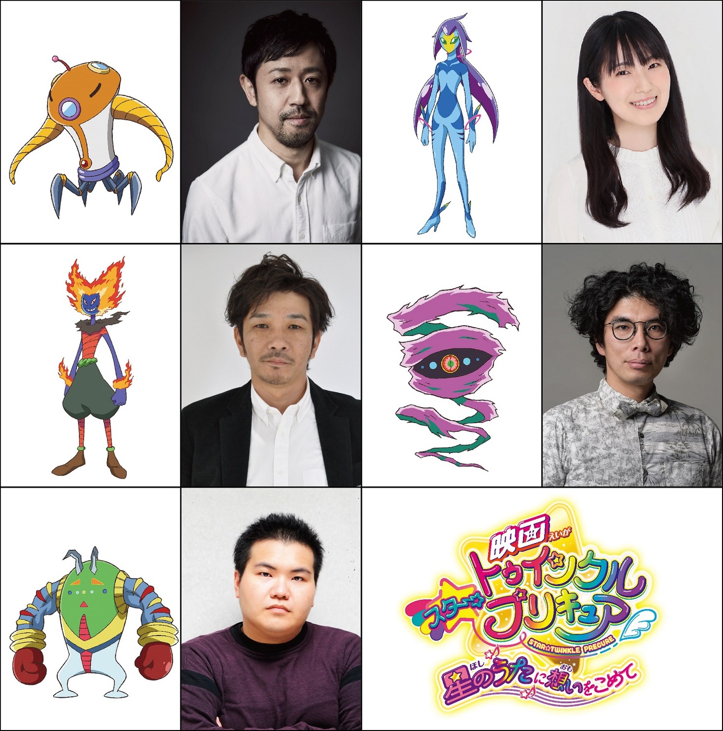 メカ星人・ジャイロIIIと濱津隆之（上段左）、ウォーター星人・ハイドロと石川由依（上段右）、ニトロ星人・バーンと咲野俊介（中段左）、シャドー星人・ダイブと片桐仁（中段右）、ジャイアント星人・チョップと駒木根隆介（下段左）。