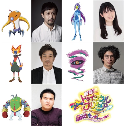 メカ星人・ジャイロIIIと濱津隆之（上段左）、ウォーター星人・ハイドロと石川由依（上段右）、ニトロ星人・バーンと咲野俊介（中段左）、シャドー星人・ダイブと片桐仁（中段右）、ジャイアント星人・チョップと駒木根隆介（下段左）。