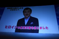吉田鋼太郎からのビデオメッセージ上映の様子。