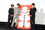 「劇場版おっさんずラブ ～LOVE or DEAD～」大ヒット御礼ファン感謝祭の様子。