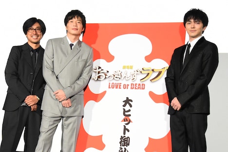 「劇場版おっさんずラブ ～LOVE or DEAD～」大ヒット御礼ファン感謝祭の様子。