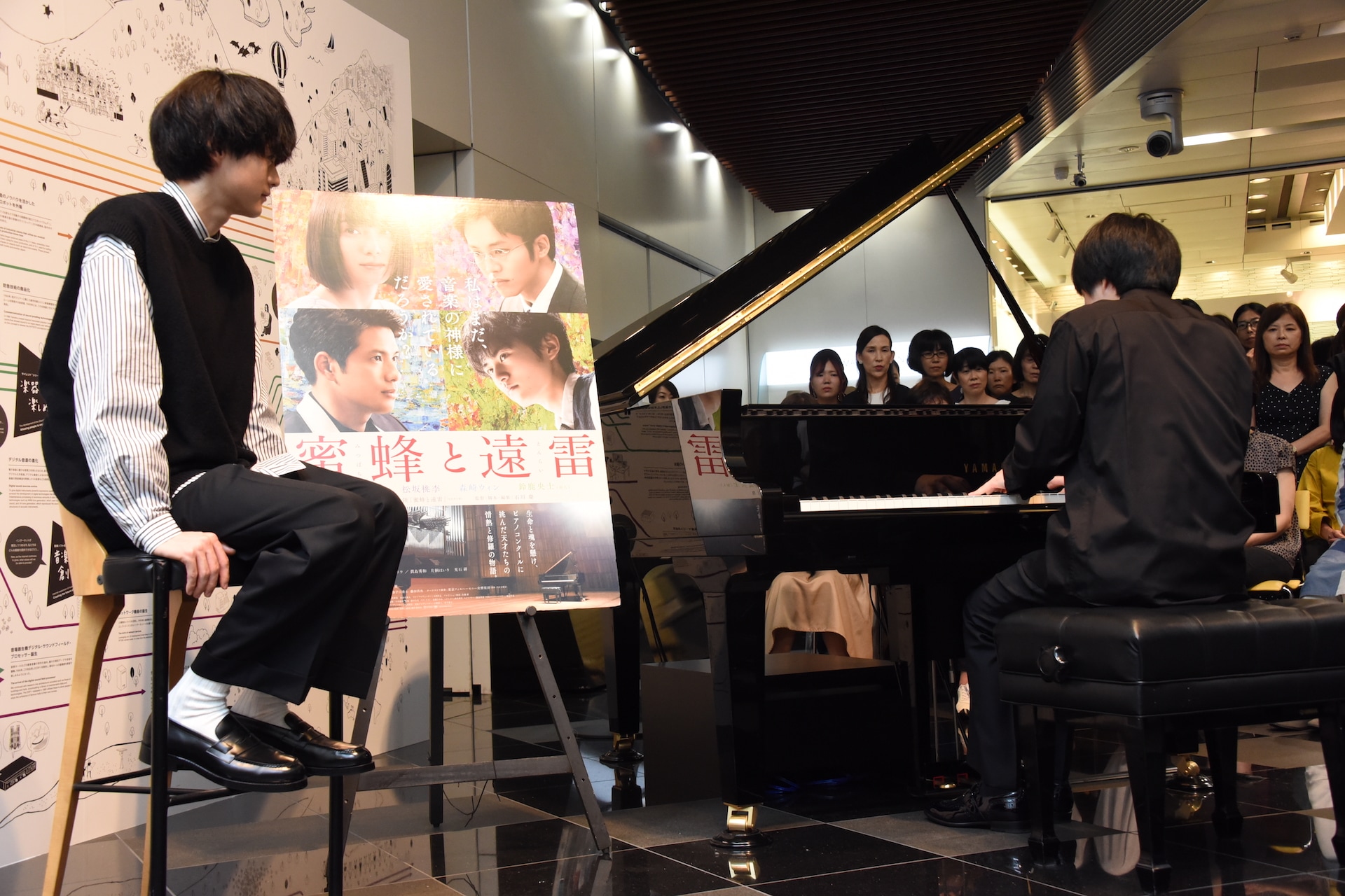 蜜蜂と遠雷」鈴鹿央士が藤田真央の生パフォーマンスに感動「指が
