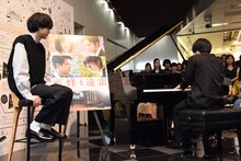 生演奏する藤田真央（右）とそれを近くで見る鈴鹿央士（左）。