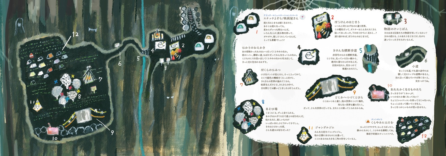 「夜空と交差する森の映画祭2019」会場マップ