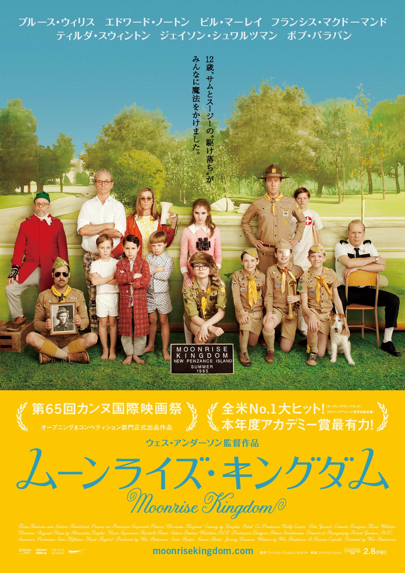 「ムーンライズ・キングダム」ポスタービジュアル (c)2012 MOONRISE LLC. All Rights Reserved. 配給：ファントム・フィルム