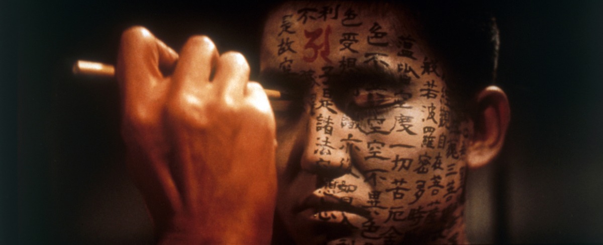 「怪談（インターナショナル・バージョン）」 (c)1965 東宝