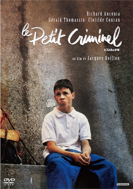 「ピストルと少年」ジャケット画像 (c)1990 STUDIOCANAL