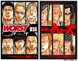 左から Worst 816巻 その後のクローズ 画像 動画ギャラリー 1 16 映画ナタリー