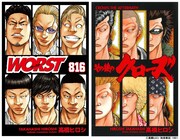 「HiGH&LOW」劇場で「WORST」816巻配布、高橋ヒロシが鳳仙の始まり描く
