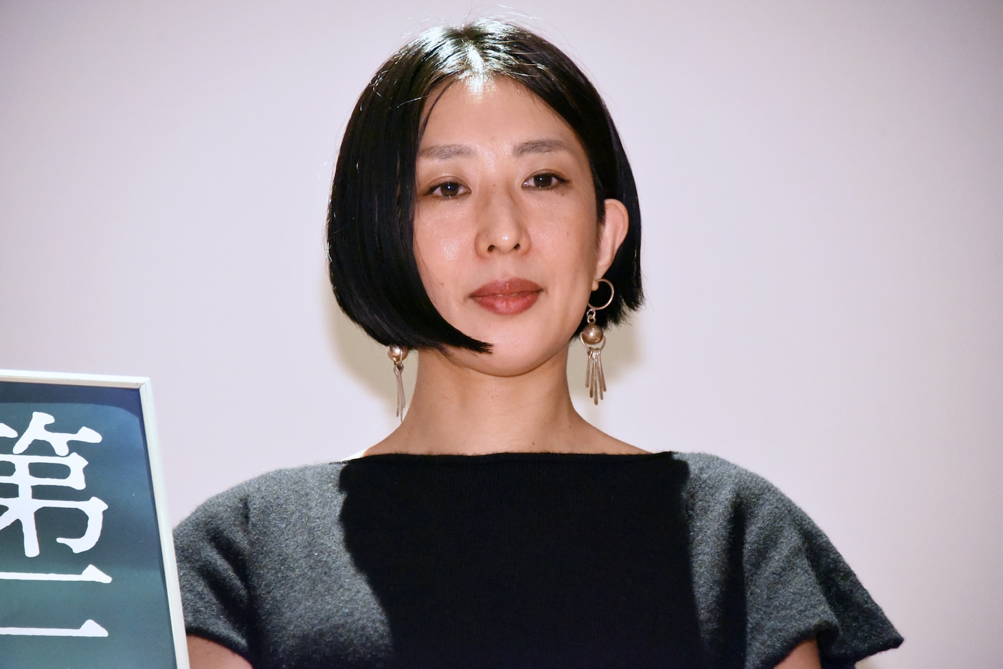 五所純子