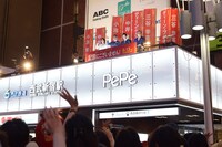 「記憶にございません！」公開直前イベントの様子。