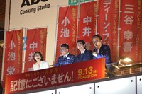左から三谷幸喜、ディーン・フジオカ、中井貴一、小池栄子。